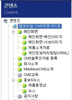 콘텐츠통합관리 웹 &