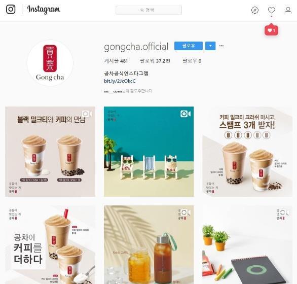 2-8. Reference 공차 ( 프랜차이즈식음료 ) 디지털마케팅 Instagram