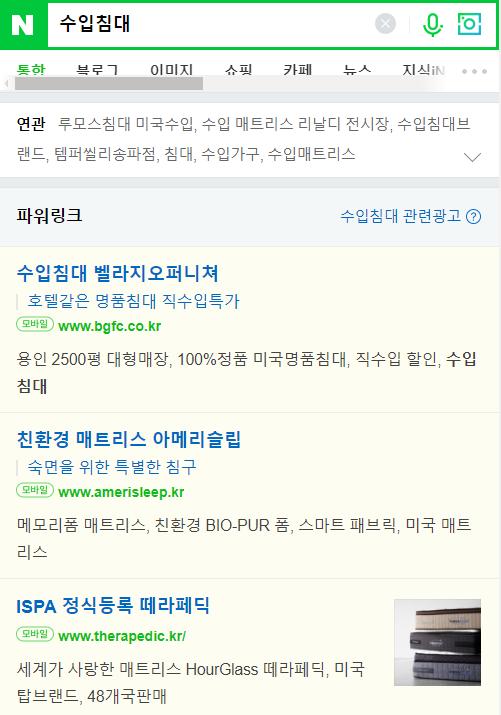Naver_Search AD 이미지링크, 가격링크,