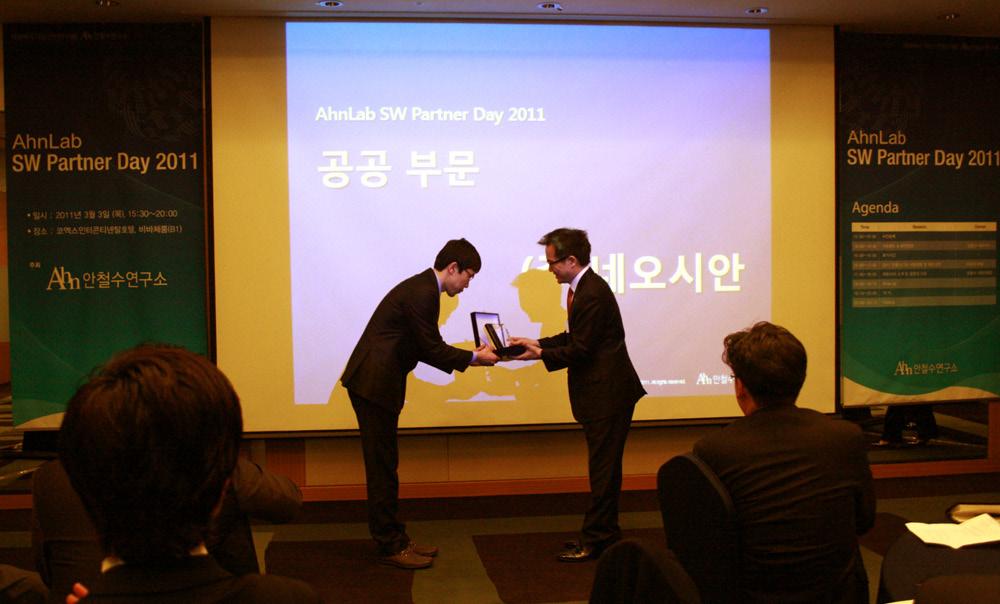 AHNLAB NEWS AhnLab SW Partner Day 2011 ' 상생 ' 으로 1,000 억원매출달성한다! 안철수연구소, SW 파트너킥오프행사 안철수연구소가지난 3월 3일코엑스인터콘티넨탈호텔에서소프트웨어 (SW) 파트너사를초대하고킥오프 (kick-off) 행사를가졌다.