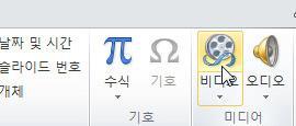동영상삽입및재생하기 8.1.
