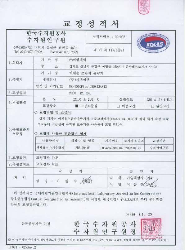 29 m s ±0.51 % UR-1000Plus(P)( 구역용 ) 800mm 0.