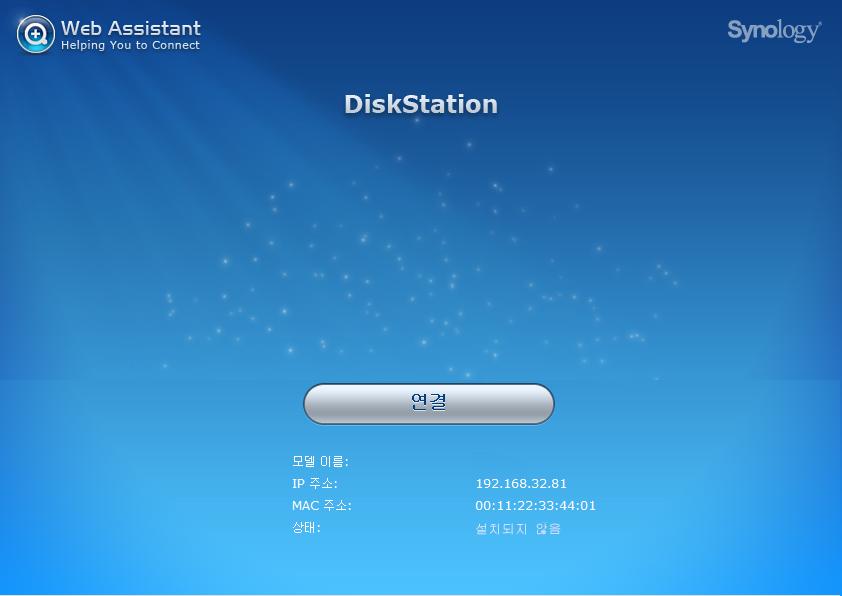 장 DiskStation 에 DSM 설치 3 하드웨어설치가완료되면 DiskStation 에 Synology 의브라우저기반운영체제인 DiskStation Manager(DSM) 를설치하십시오.