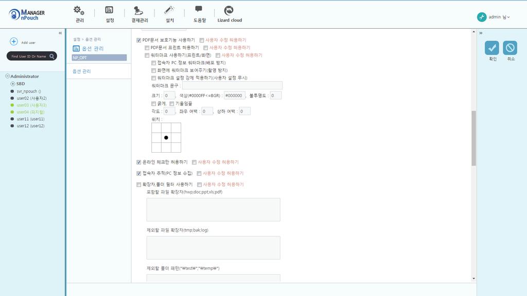 2. 제품소개 PDF 문서전용보안 PDF 전용뷰어제공,