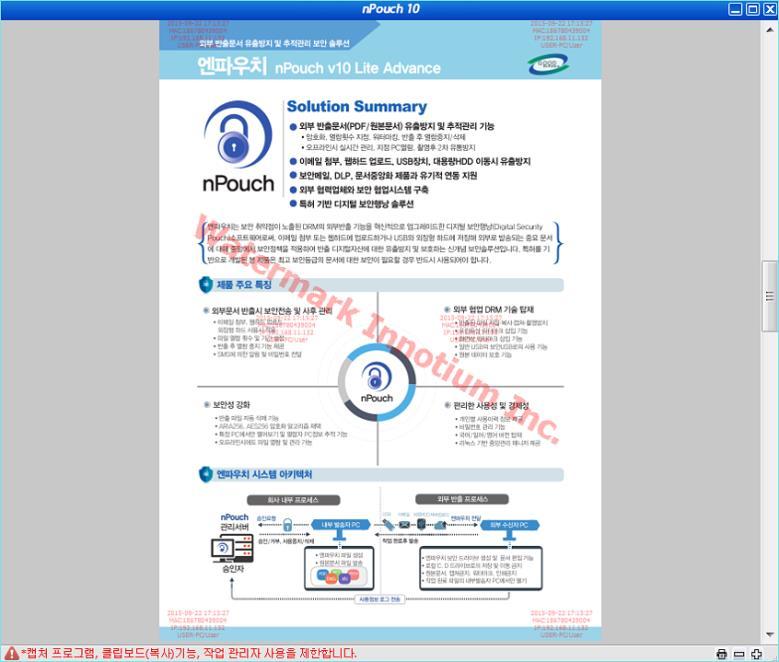 카메라촬영방지심리제어기능 [ npouch v10