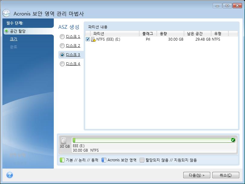 3. 다음을클릭합니다. Acronis Secure Zone 크기늘리기또는줄이기 Acronis Secure Zone 의크기를늘리거나줄이려면, 1.