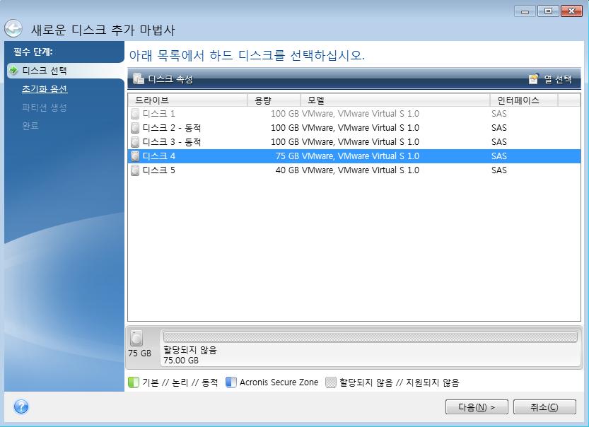 새디스크에파티션이있으면 Acronis True Image 은 ( 는 ) 파티션을삭제한다는경고를표시합니다. 11.5.