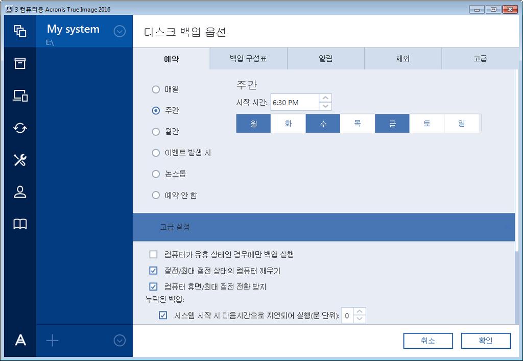 4.3.1 일정예약 예약탭에서는백업및유효성검사스케줄설정을지정할수있습니다. 다음백업또는유효성검사빈도중하나를선택하고설정할수있습니다. 논스톱 ( 페이지. 37) 백업이 5 분간격으로실행됩니다. 매일 ( 페이지. 47) 하루에한번이상작업이실행됩니다. 매주 ( 페이지. 47) 일주일에한번또는선택한요일마다작업이실행됩니다. 매월 ( 페이지.