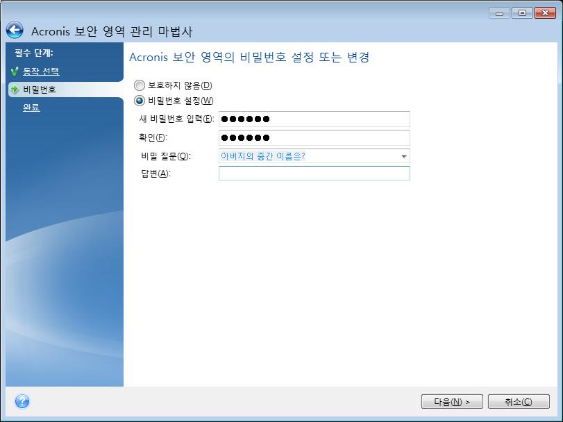 5. 계속하려면다음을클릭합니다. Acronis True Image 2019 복구또는업데이트는비밀번호에영향을미치지않습니다. 그러나디스크에서 Acronis Secure Zone 을유지하면서프로그램을제거했다가다시설치하면 Acronis Secure Zone 비밀번호가재설정됩니다. 12.4.