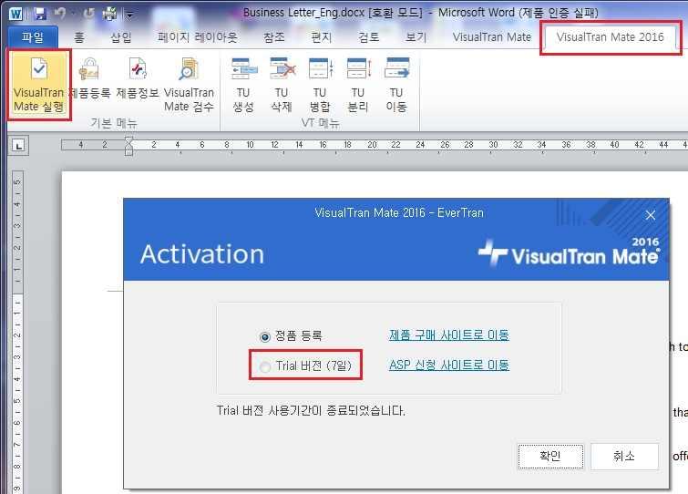 버전 (7 일 ) 팝업창이열리며해당항목을선택후이메일만등록하면제품등록은완료됩니다.