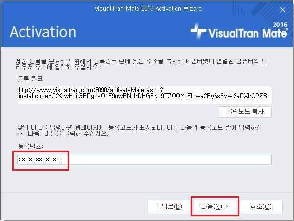 3.3 VisualTran Mate 2016 제거 제거방식은 [ 시작 ] [ 모든프로그램 ] [VisualTran Mate 2016] 폴더의 Uninstall VisualTran Mate