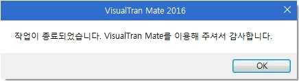 1 TR 파일저장 본기능은 VisualTran Mate 2016 으로모든번역작업을종료한후에최종번역결과문서를생성하는 [