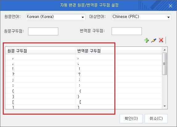 그리고 [ 원문구두점자동교체 ]
