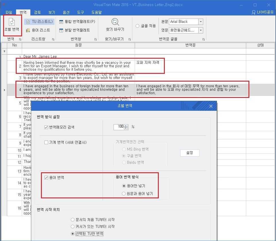 [ 번역시작위치 ] 본기능은번역을수행하는시작위치에대한내용으로써총 3 