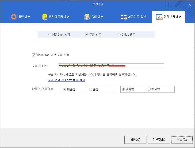 단, 빙번역기 / 바이두번역기는 API 타입으로매월 (30 일기준 ) 200 만자 ( 빙번역기 ), 100 만자 ( 바이두번역기 ) 를초과하지않는상태에서무료로사용할수있으며, 이를초과하게되면각개인사용자는일정금액을각사이트에비용지불후사용할수있게됩니다.