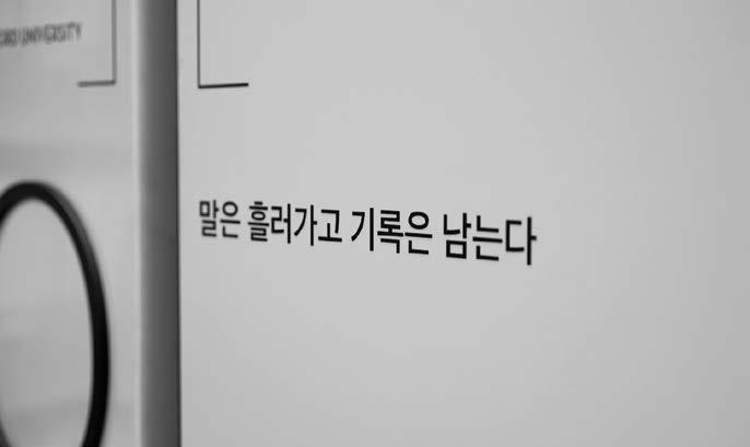 22 23 사료관 사료관 사료수집구술 사료수집 민주화운동관련사료를수집하였습니다. 사료정리보존 정리보존 사료의안전한보존을위해폐가식으로서고를운영하며, 가스소화설비, 항온항습기, 이동식서가등을설치하여 기증자내용수집형태 관리하고있습니다.