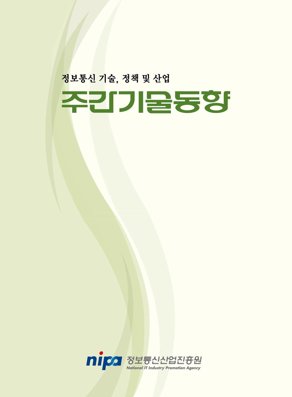 등록일 : 1985 년 11 월 4 일등록번호 : 대전다 -01003 편집겸발행인 : 정경원 / ISSN 1225-6447 통권 1480 호 2011.1.28.