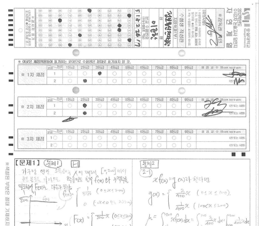 자연 1-5 - 논제1에서제시한방법에따라소득금액총합을구하는과정이적절히설명되지않음 - 논제2