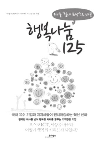 당뇨인의건강한삶 - 아산당뇨소식과함께 2016 년 12 월 ( 제 73 호 )