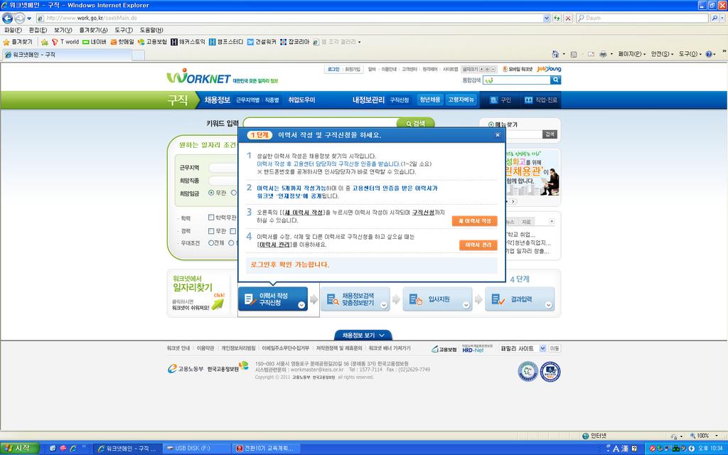 kr) 에서구직신청또는관할고용지원센터를방문하여구직등록 [
