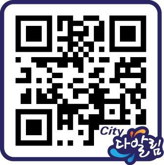코드를넣어사용중 모바일생활정보지 City 다알림은인쇄물및명함에디자인 QR