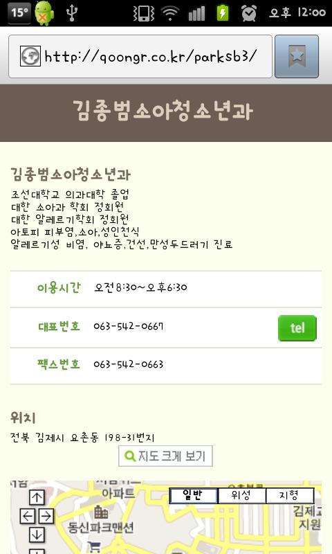 QR 코드활용사례 병원홍보용 QR 코드 제작업체 : 김종범소아청소년과적용기간 : 2011.