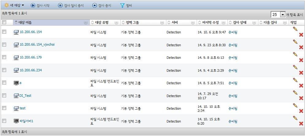 발견된인시던트에대한상세내역확인 검색대상선택 검색명령실행 ( 시작,