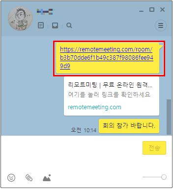 2.4.3 URL 을통한참가 메신저나이메일등으로전달받은 URL 을클릭하여회의에참가할수있습니다.