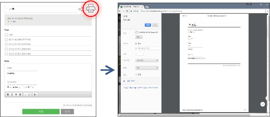 4.1.2 회의록인쇄하기 회의록을인쇄할수있습니다. 4.1.3 녹화된영상보기