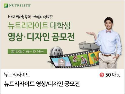 뉴트리라이트 SK