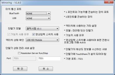 Touch AnySync Touch 크기 전원 146 * 32.