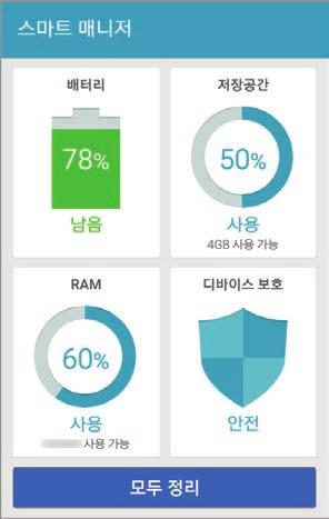 애플리케이션 사진및동영상삭제하기 한장삭제하기 삭제할사진및동영상을선택한후화면하단의삭제를누르세요. 여러장삭제하기 3 갤러리메인화면에서삭제할사진및동영상중한장을길게누르세요.