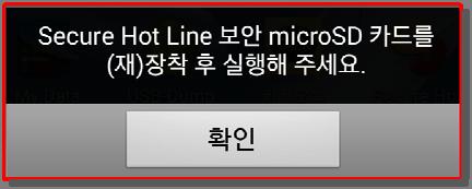 비밀번호오류 비밀번호를잘못입력시켰을경우다시입력할 5 번의기회가주어집니다. 5 번이상비밀번호를잘못 입력하면 Secure microsd 카드는비활성화되어잠기게됩니다. Secure microsd 카드가잠기면 판매자에게문의하세요.