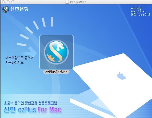 맥킨토시용전용프로그램을은행권최초도입,