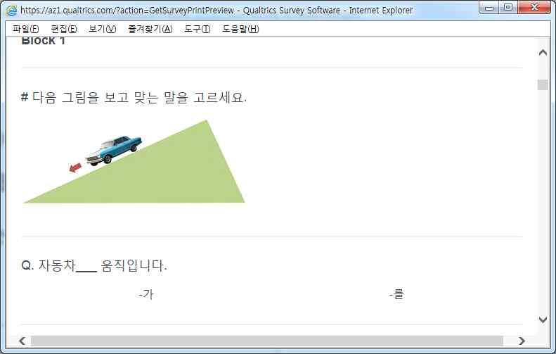 렵기때문에한국어학습에어려움을겪는다. 따라서한국어학습자들이타동성 을어떻게인식하고있는지조사하여한국어어휘, 문법교육방안에활용될수 있는기초자료로활용할필요가있다. 3. 타동성인식조사 3.1. 조사개요 본연구에서는한국어학습자들의타동성이해정도를파악하기위해주격과목적격의사용양상을살피고그선택이유를검토해보았다.