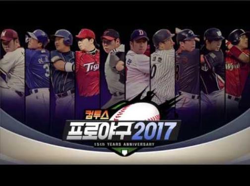 컴투스 2017 년 1