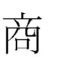 33) 2004(平成 16). 11.