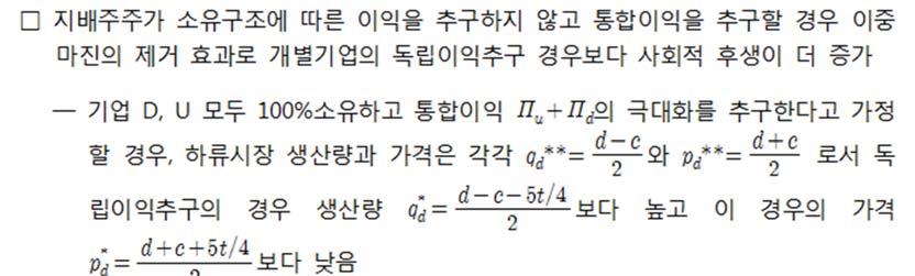 2016 년법 경제분석그룹 (LEG) 연구보고서 II.