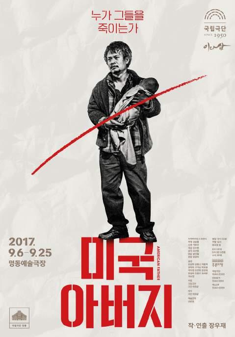 (18회) 명동예술극장 110분 ( 인터미션없음 ) 관객수 6,973 명 관객수 4,702 명 객석점유율 92% 객석점유율 76% 작품소개세계고전의한국적수용에큰역할을해온극단목화의대표작중 < 로미오와줄리엣 > 을초청하여, 시대와배경을초월하여폭력과대립에매몰된현재를바라보고자하였다.