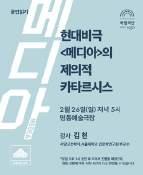 조씨고아, 복수의씨앗 메디아 참가자 319 명 가족 1945 미국아버지 1984 준대로받은대로 1