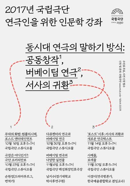 56 부대사업부대사업 57 연극인대상 연극인을위한인문학강좌 연극인대상 창작워크숍 사업설명 사업설명