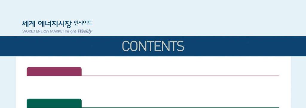 제 14-41 호 2014. 11. 14 현안분석 최근국제유가급락에대한평가및시사점 p.3 주간포커스 주요단신 OPEC 의중 장기 (~2040 년 ) 세계석유전망러시아와구소련국가의셰일자원개발현황및전망 p.15 p.