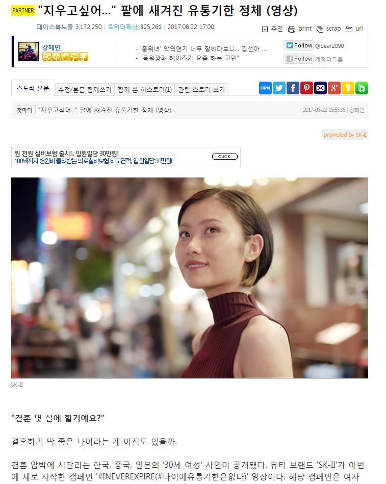 네이티브광고사례 뷰티 영화 금융 뷰티 / 영화 /