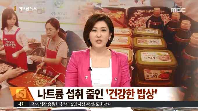 보도결과 MBC 뉴스 (9.