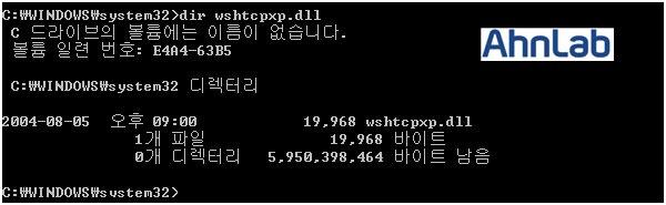 dll 등이었으며, 2011년하반기부터최근까지는 ws2help.dll을악성코드로교체하는유형이가장많이발견되었다. 그러나보안업체의대응능력이점차향상됨에 c:\windows\system32 폴더에서 wshtcpip.dll 파일을찾아확인하는것이다. 해당파일의크기가 20KB 내외라면정상이지만, 악성파일이면 82,432바이트의크기이며파일생성날짜가비교적최신이다.