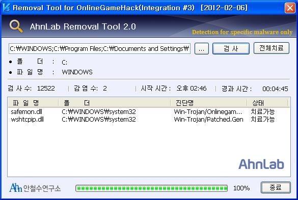 윈도우비스타또는윈도우 7 윈도우비스타또는윈도우 7에서는 C:\Windows\System32\ himym.dll 악성파일을생성한다. 윈도우 XP처럼다른시스템파일을변경하거나지우는동작은발견되지않았다. [ 그림 1-59] 감염된 himym.dll 파일정보 따라해당악성코드로인해감염되는 PC의수가줄어들었다.