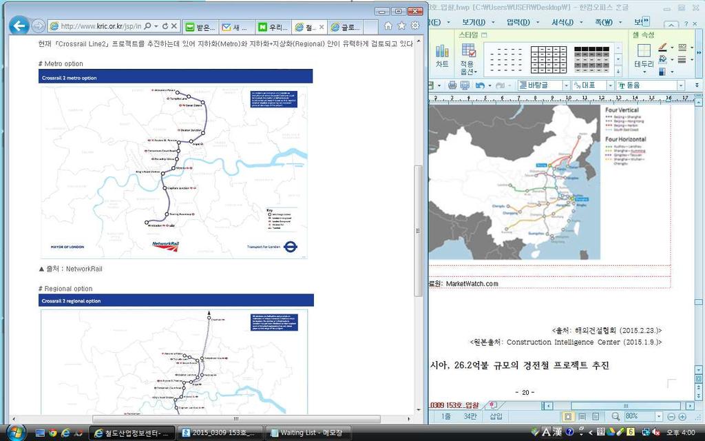 영국, 198 억불규모의 Crossrail Line2 프로젝트추진 ㅇ영국 Crossrail 사는런던첼시 (Chelsea)~ 해크니 (Hackney) 노선으로잘알려진 Crossrail Line2 사업에 198 억불을투자할계획임.