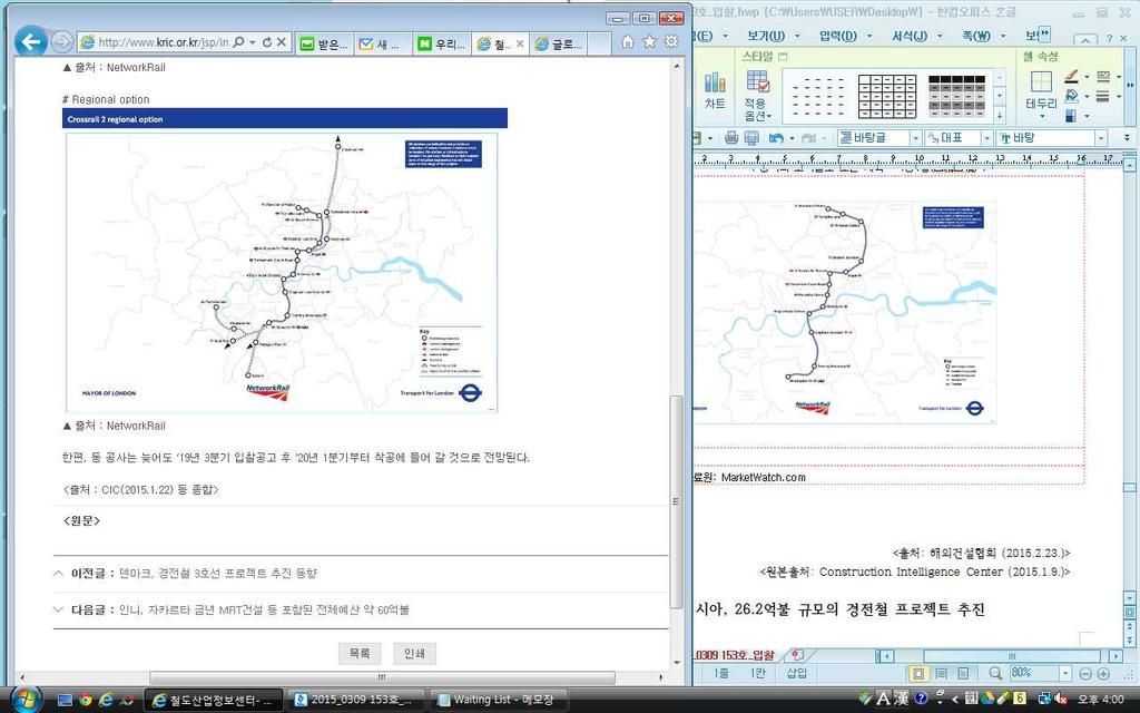 노선계획 2 안 - 지상화 자료원 : Network Rail ㅇ한편, 동공사는늦어도 19 년 3 분기입찰공고후 20 년 1 분기부터착공에들어 갈것으로전망됨.