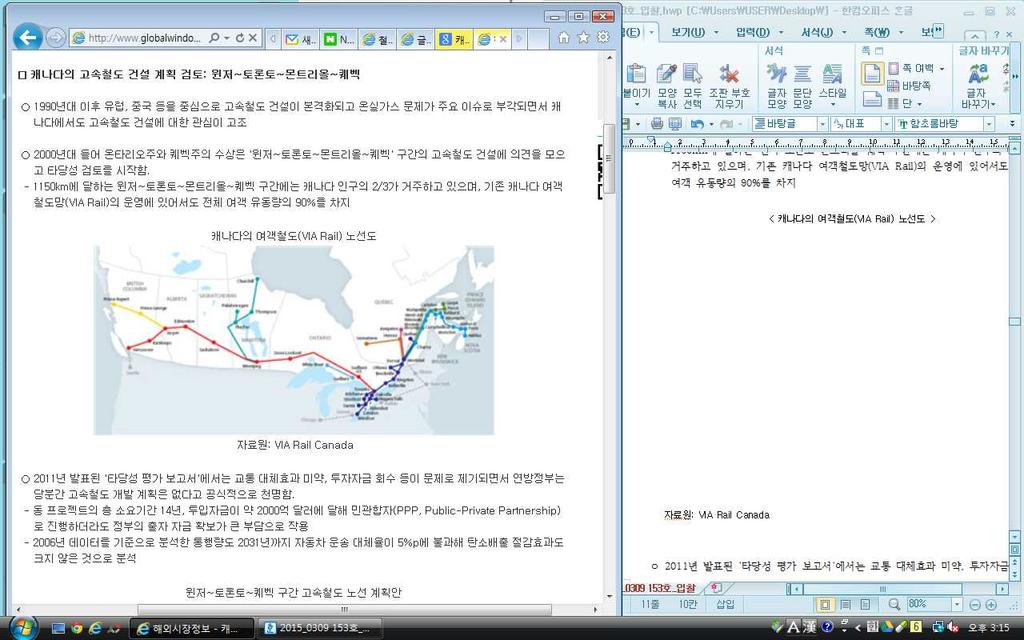 캐나다온타리오州고속철도건설사업, 환경영향평가시작 1) 캐나다의고속철도건설계획검토 : 윈저 ~ 토론토 ~ 몬트리올 ~ 퀘벡ㅇ 1990년대이후유럽, 중국등을중심으로고속철도건설이본격화되고온실가스문제가주요이슈로부각되면서캐나다에서도고속철도건설에대한관심이고조됨.