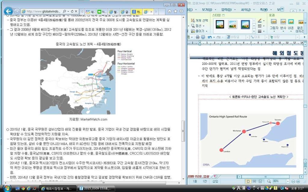 ㅇ중국정부는고위급외교면담에서고속철도등프로젝트협력을단골의제로활용하고있음. - 2016년예정된베이징 ~ 모스크바간고속철도프로젝트관련 MOU 체결이고위급외교와프로젝트협력사업을연계한대표적인사례로꼽히고, 이밖에도중국총리가태국 루마니아 영국 에티오피아등을방문했을때도철도및고속철도분야협력을제안한것으로알려짐.